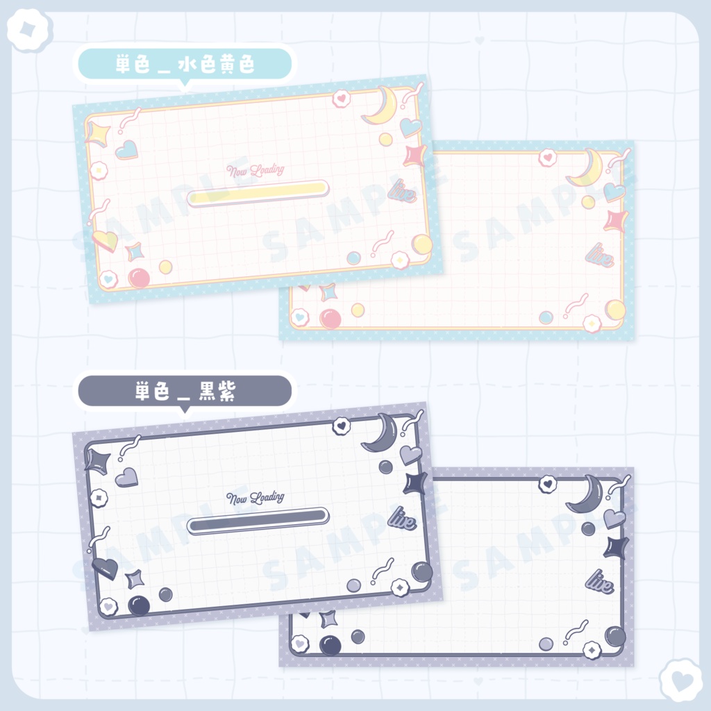 【 動く 】ロード画面 ・背景セット / シンプルかわいい【12色】