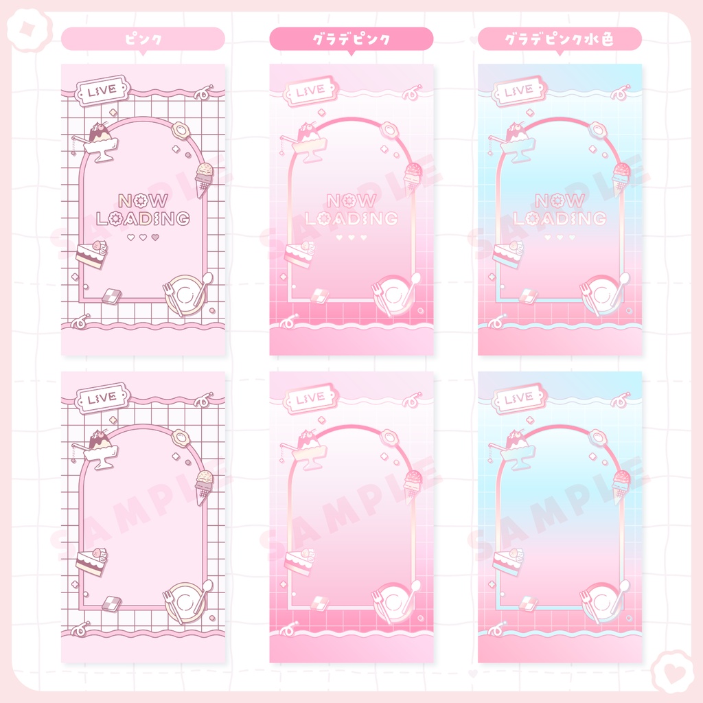 【 動く 】ロード画面・背景セット / 縦型用 スイーツ【12色】