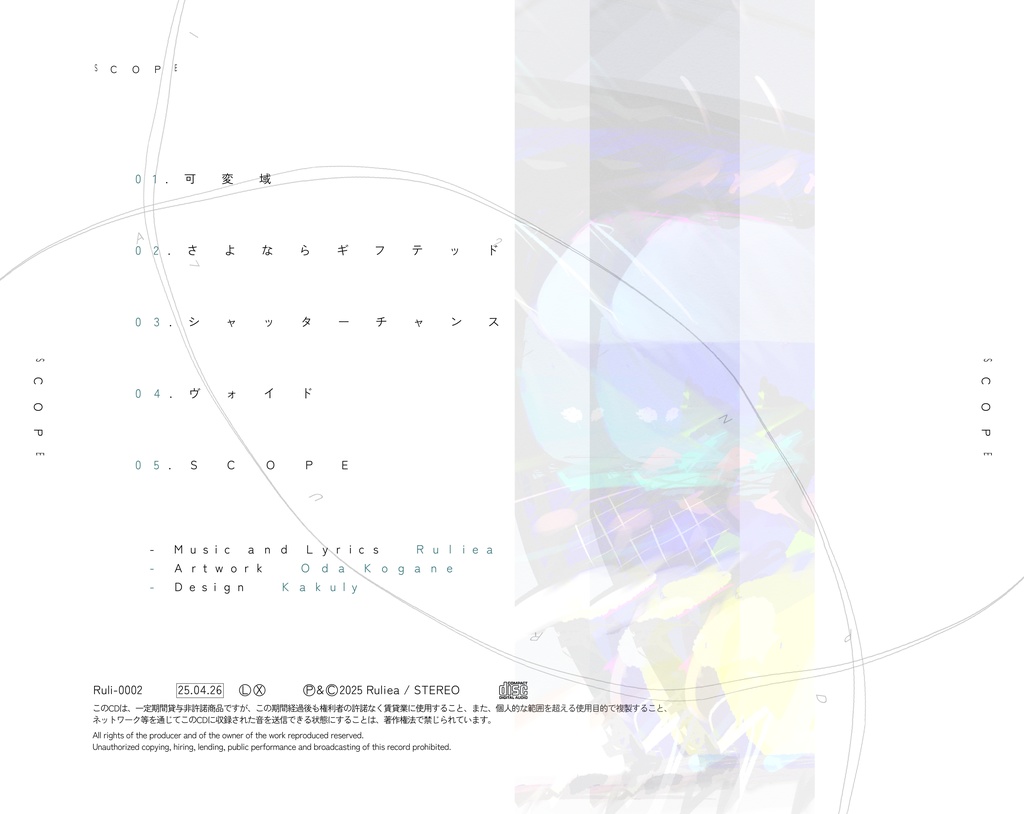 Ruliea 2nd EP『SCOPE』