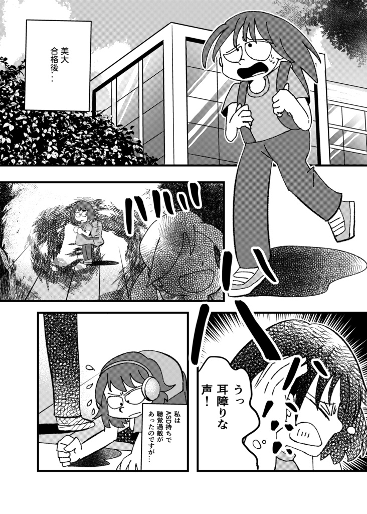 うつとうびょうき
