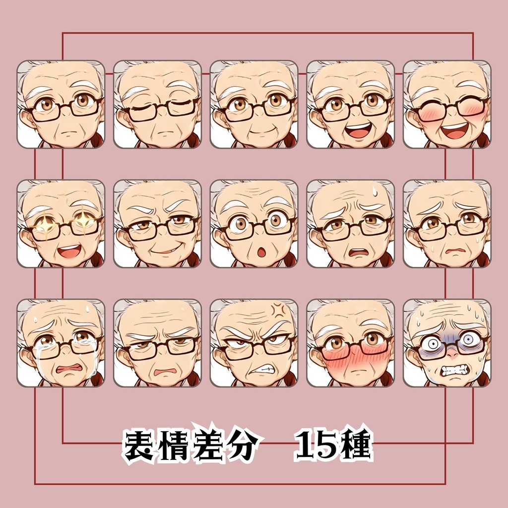 【立ち絵素材 07】現代風おばあさん