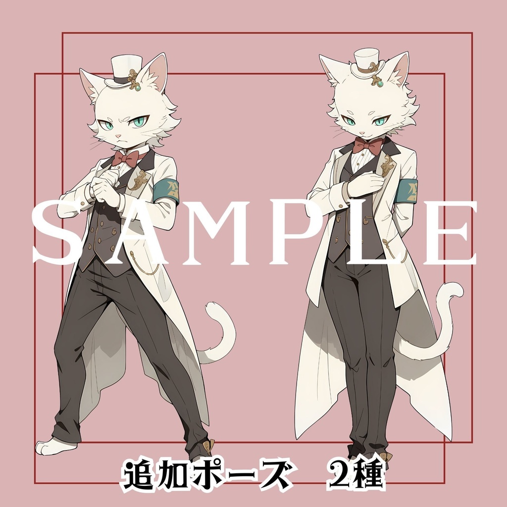 【立ち絵素材 10】執事風ねこさん