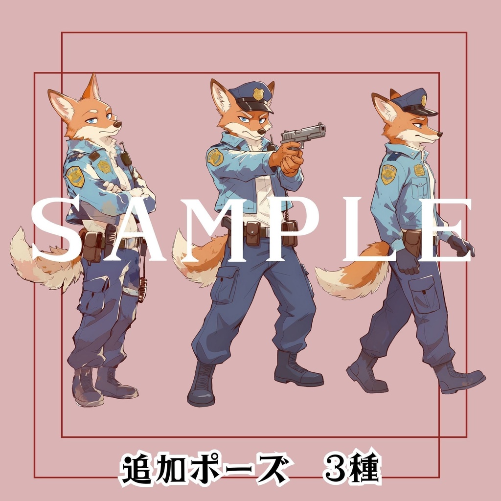 【立ち絵素材 16】いぬのおまわりさん