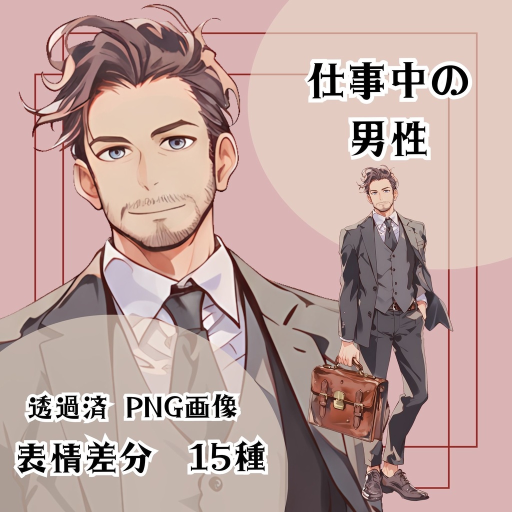 【立ち絵素材 21】仕事中の男性