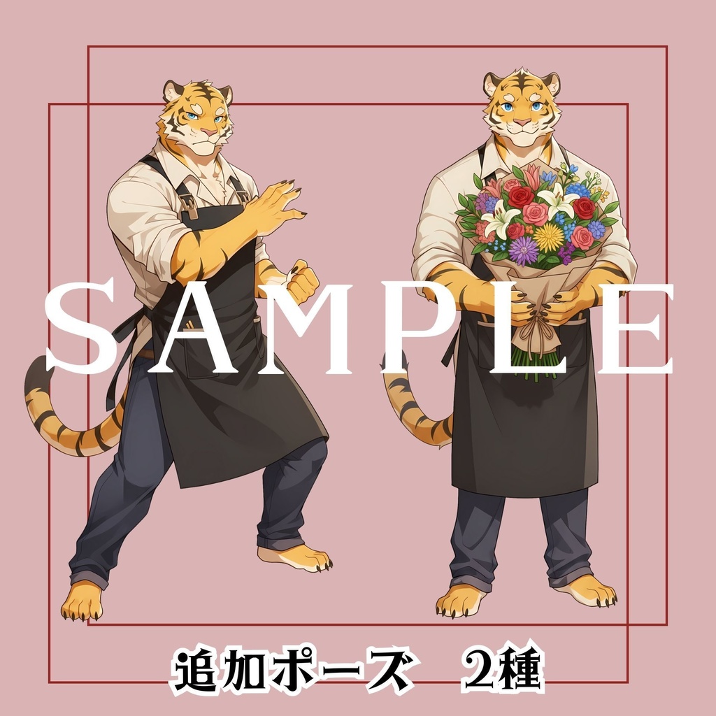 【立ち絵素材 22】仕事中のトラさん