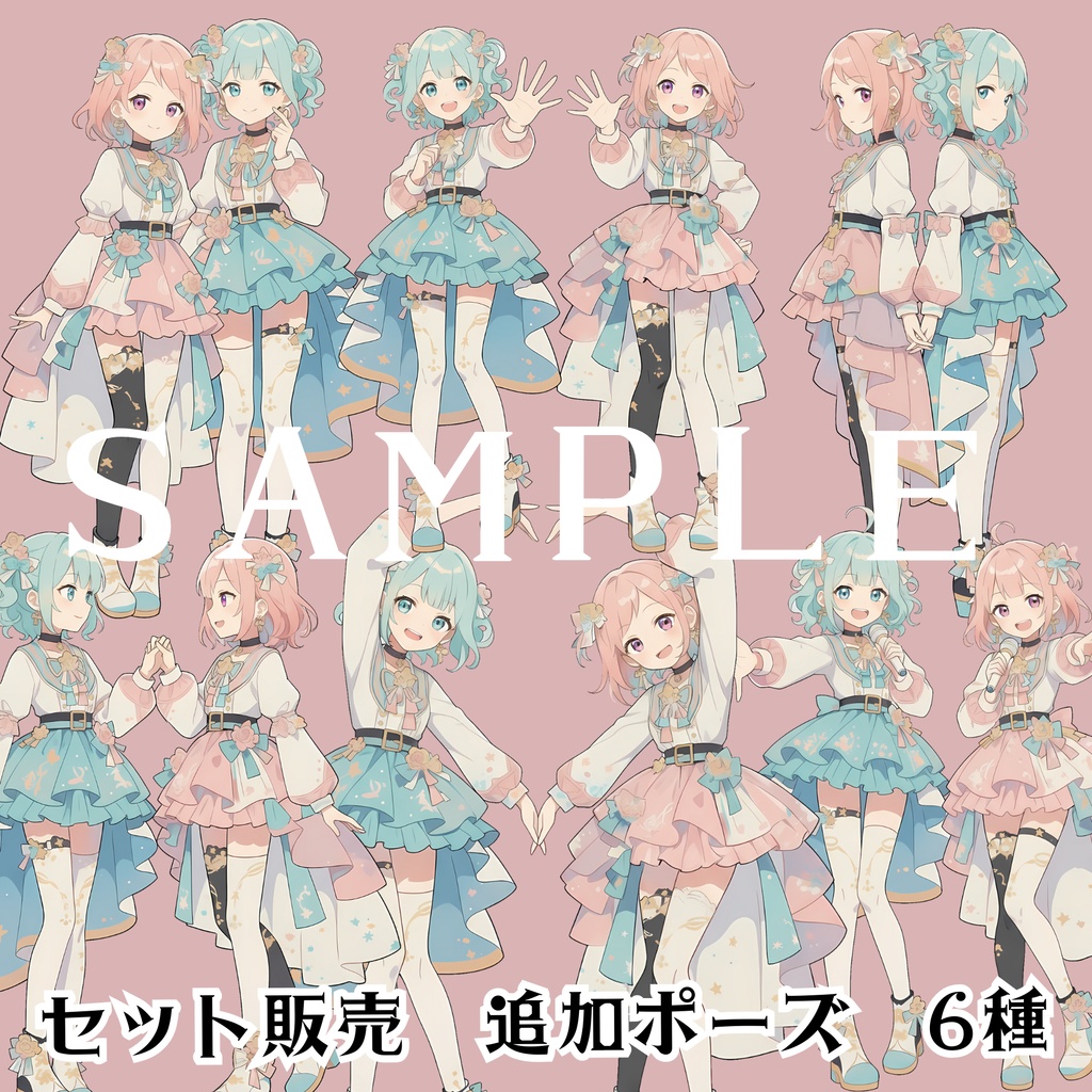 【立ち絵素材 23】双子のアイドル