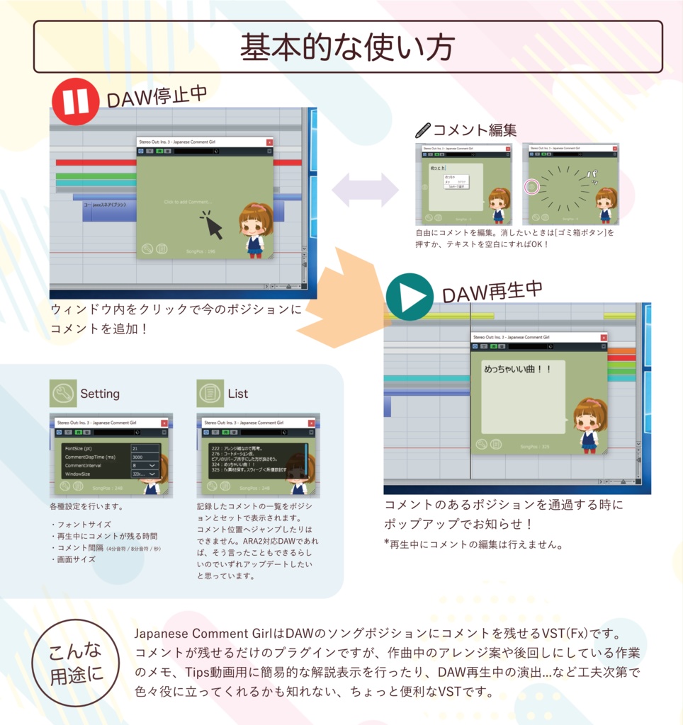 Japanese Comment Girl