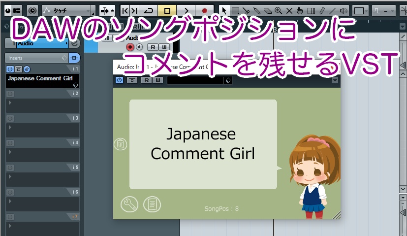 Japanese Comment Girl