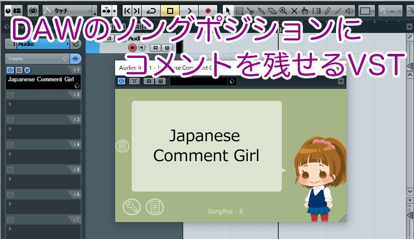 Japanese Comment Girl - Tofuto Sample - BOOTH