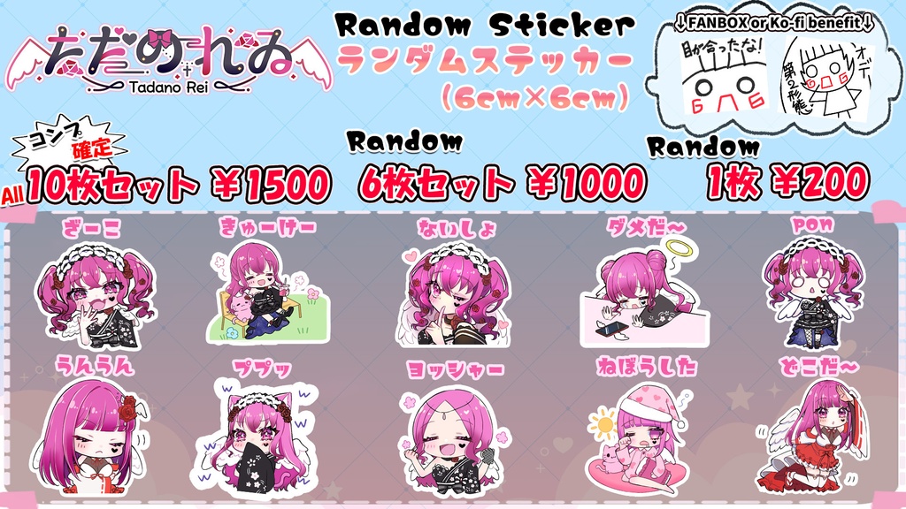 【再販グッズ/goods】ステッカー10種/10stickers 