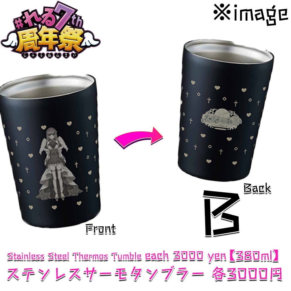 【7周年グッズ/7th goods】サーモタンブラー 2種【A】ホワイト 【B】ブラック/Thermal Tumblers, 2 Types: 【A】White, 【B】Black