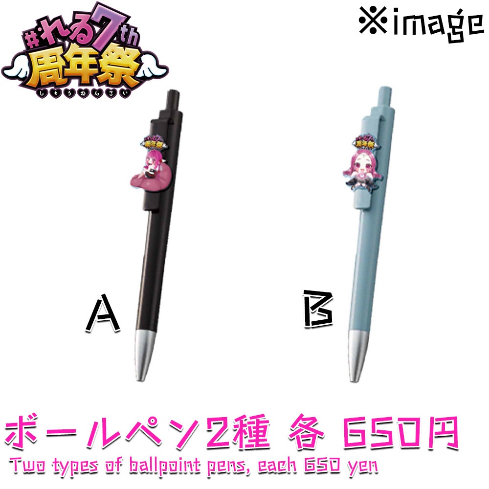 【7周年グッズ/7th goods】ボールペン 2種 【A】ブラック 【B】 スモークブルー/Ballpoint pens (2 types)er 【A】Black 【B】Smoke Blue