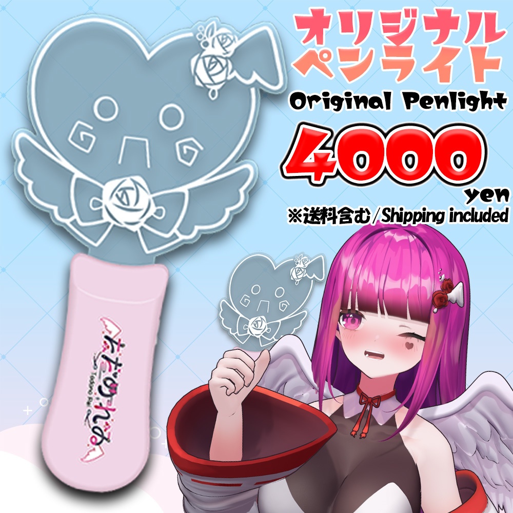 【3Dお披露目記念】オリジナルペンライト/【3D Debut Commemorative】Original Penlight