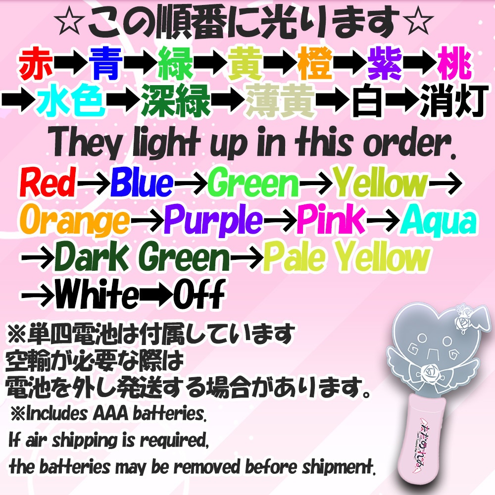 【3Dお披露目記念】オリジナルペンライト/【3D Debut Commemorative】Original Penlight