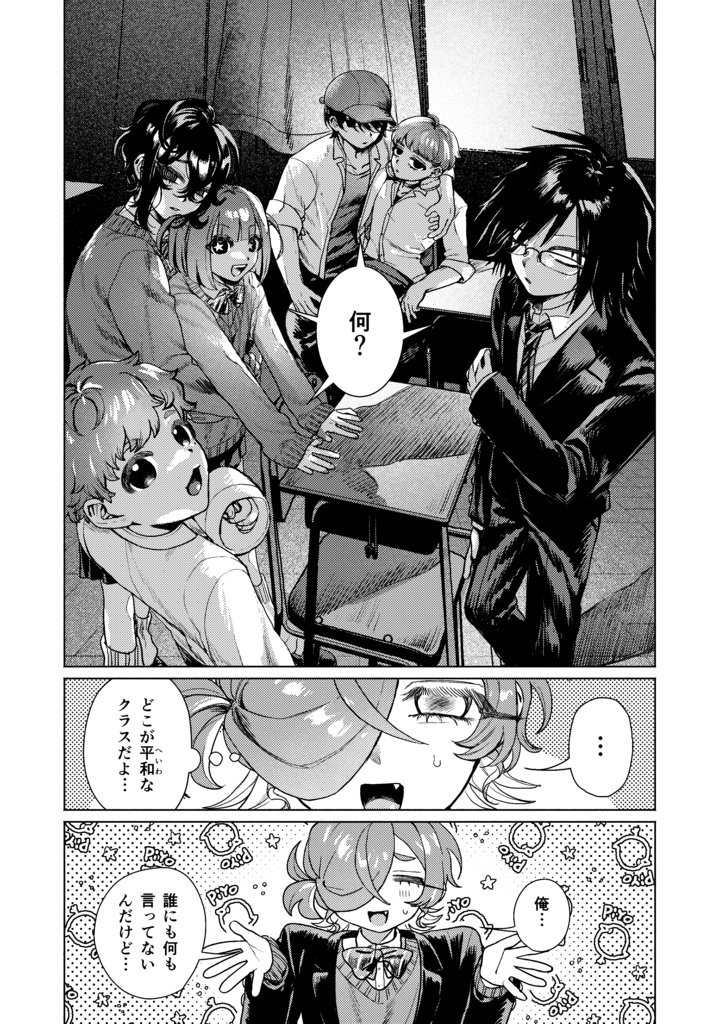 沈む朝、昇る夜。①