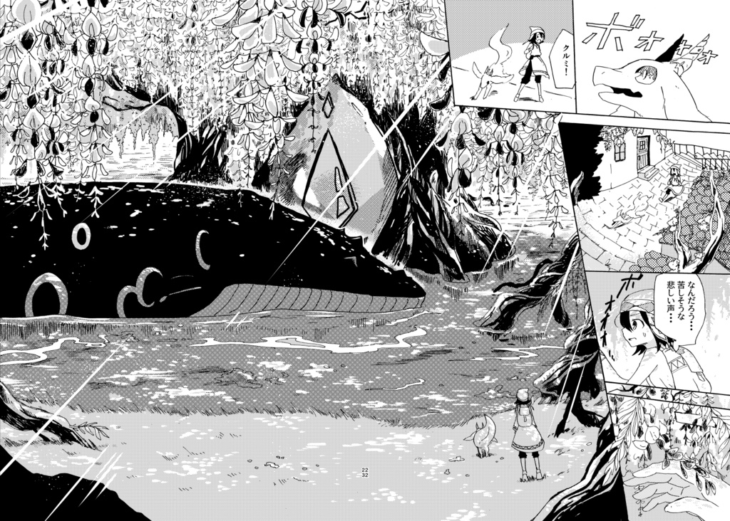 【旧版】竜のクルミと旅をする 3