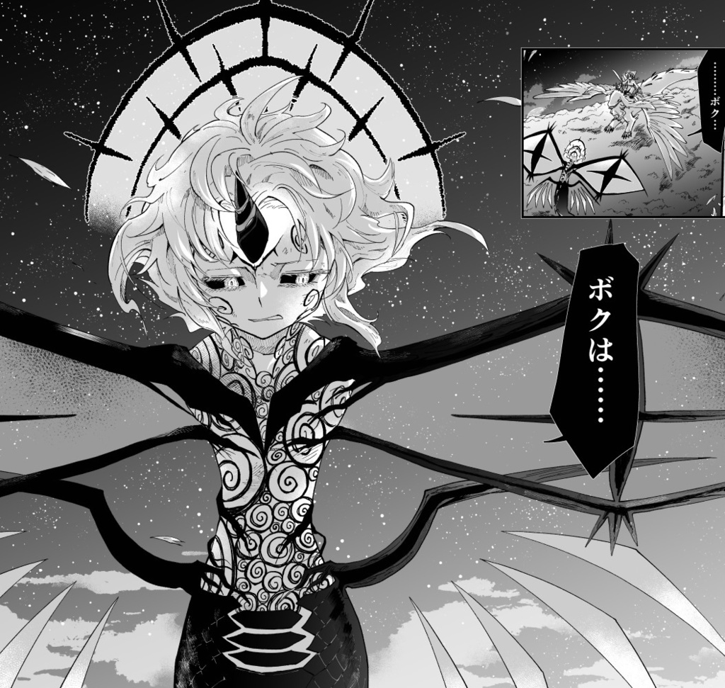 竜のクルミと旅をする7