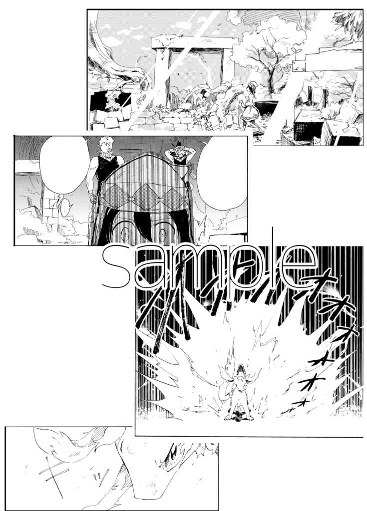 【旧版】竜のクルミと旅をする 1