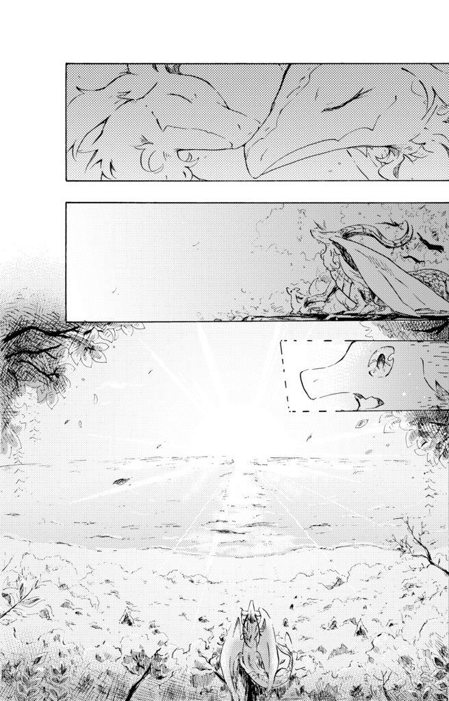 【旧版】竜のクルミと旅をする 1