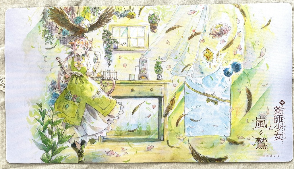 クルミ・薬鷲オリジナルプレイマット