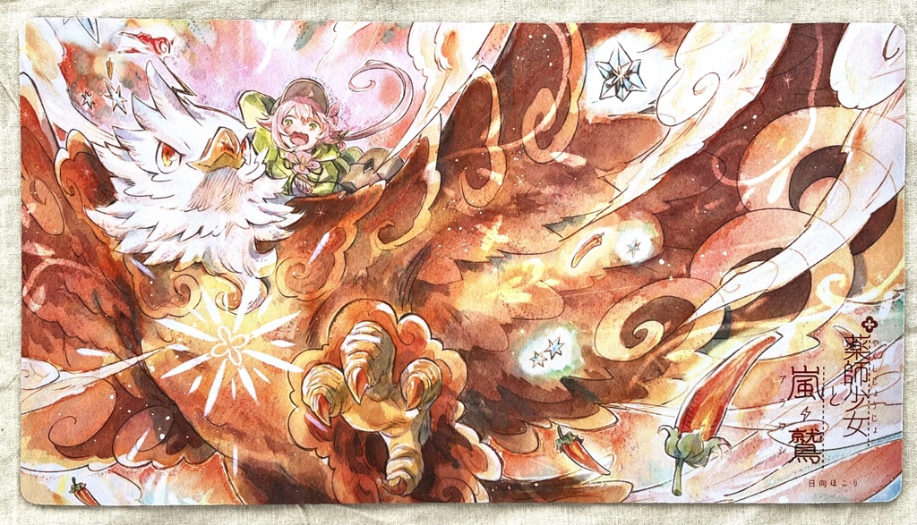 クルミ・薬鷲オリジナルプレイマット