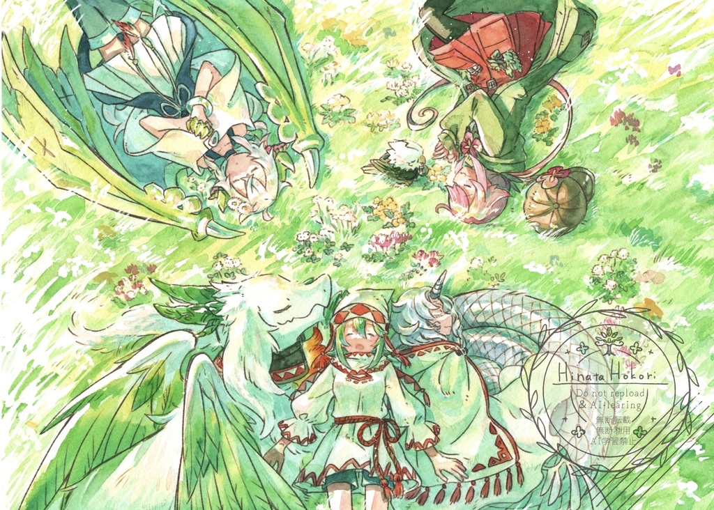 日向ほこりイラスト集「日向だまり」