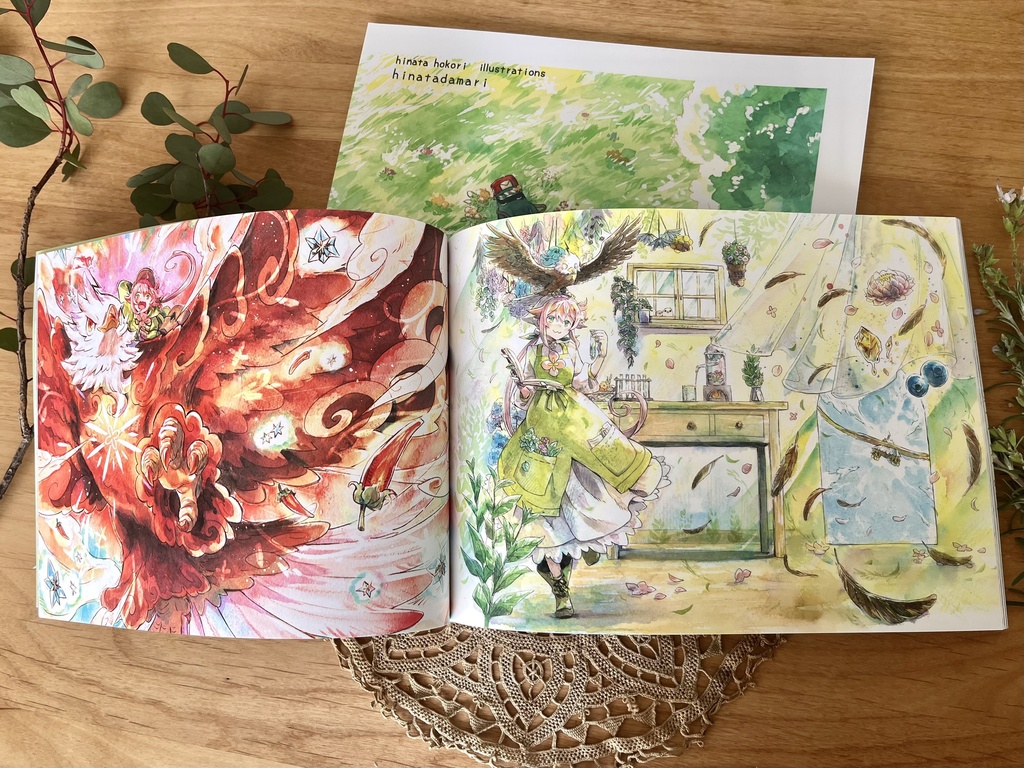 日向ほこりイラスト集「日向だまり」