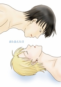 また会えた日