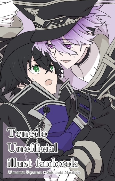 てんえどイラスト本