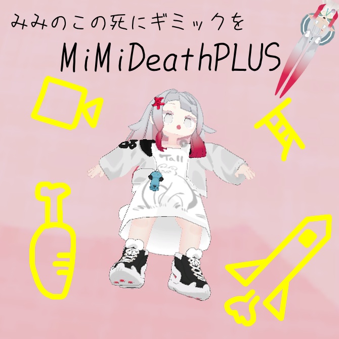 【無料】MiMiDeathPLUS ~みみのこの死にギミックを~ 【MA必須】