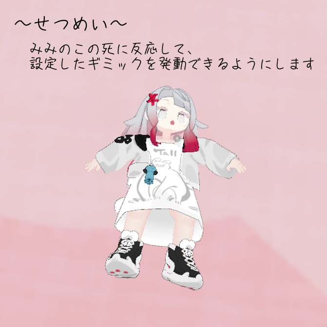 【無料】MiMiDeathPLUS ~みみのこの死にギミックを~ 【MA必須】