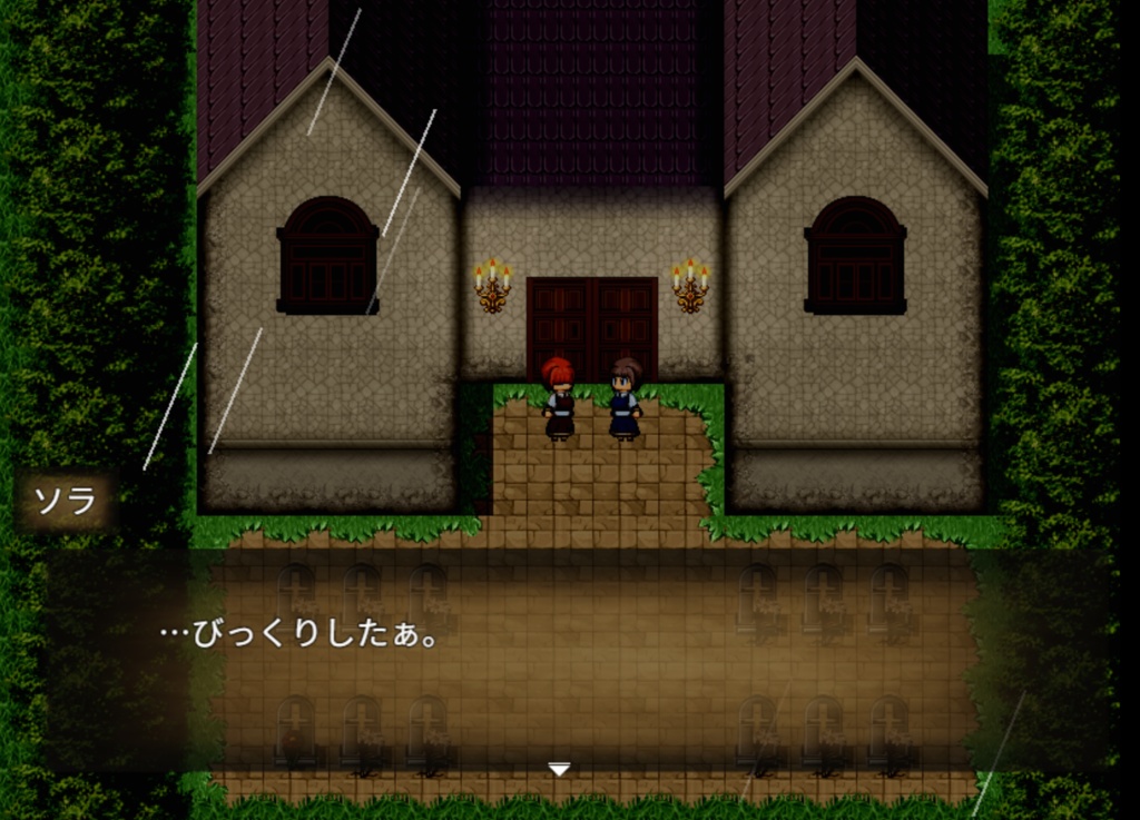 私と悪魔(体験版)