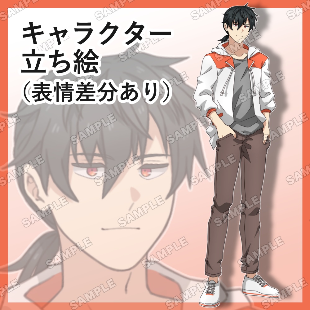 【立ち絵素材】男の子 02