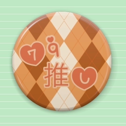 推しカプ缶バッジ【79】