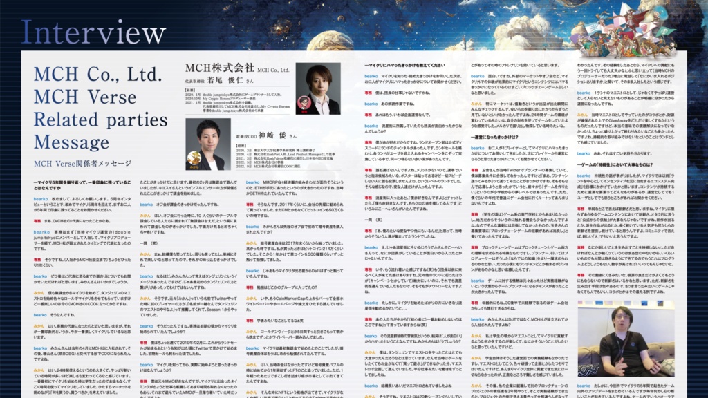 マイクリファンフェスタ2023 記念冊子