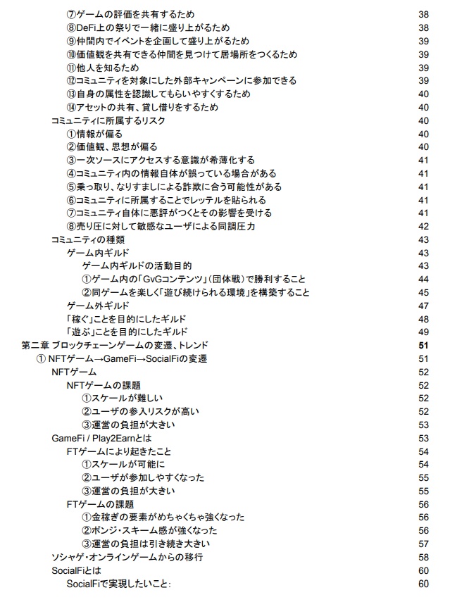 マイクリプトヒーローズ解体新書 虎の巻