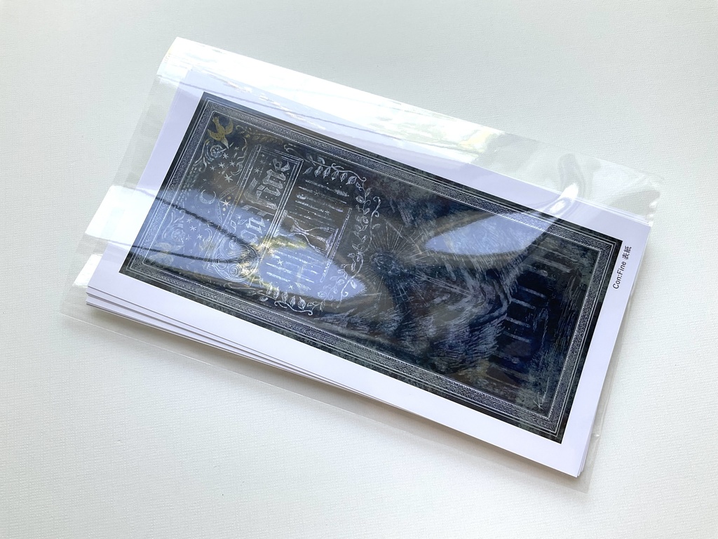 調和プロジェクト ボイスドラマ Con:Fine 背景画 ポストカードセット