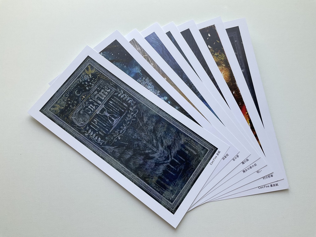 調和プロジェクト ボイスドラマ Con:Fine 背景画 ポストカードセット