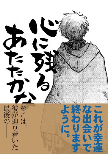 心に残るあたたかな【郵便利用】