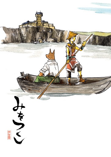 [三辰賛歌統]　再版セット*２冊分