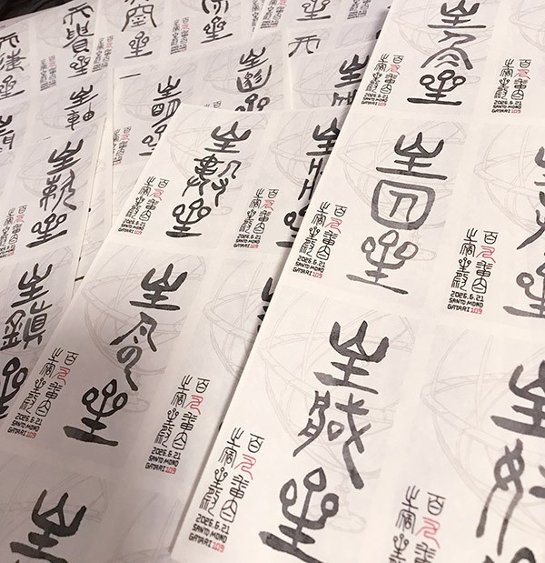 渾天儀柄クリアファイル