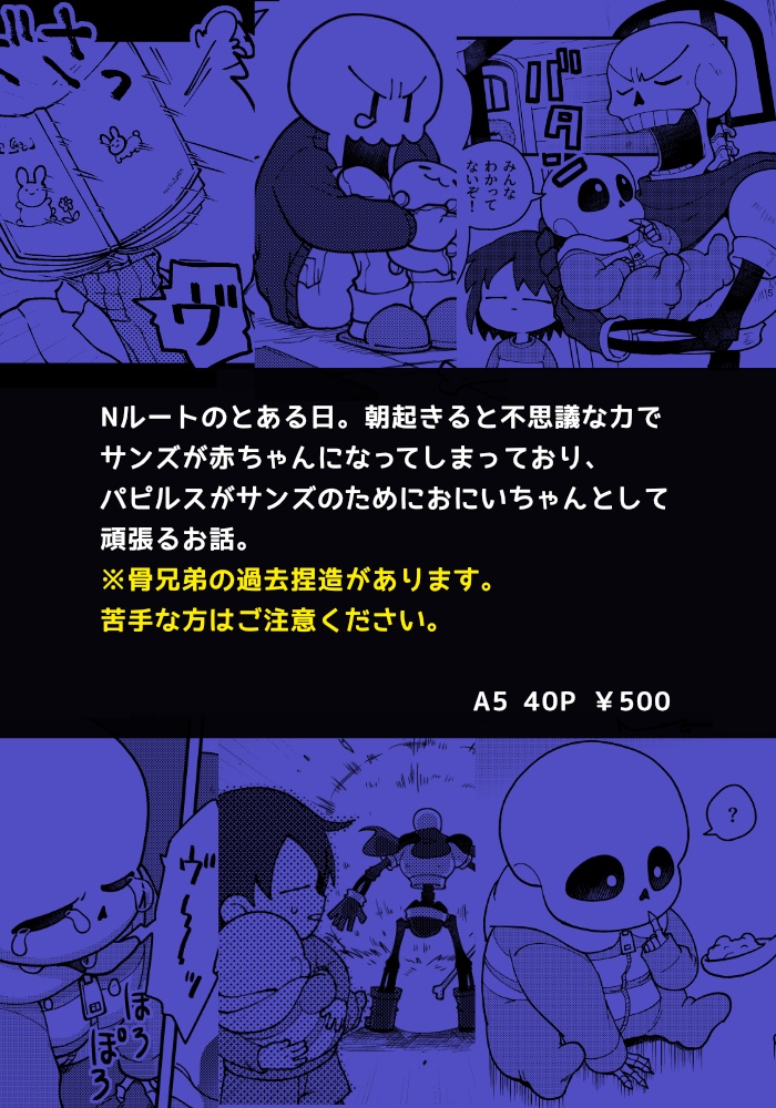 最高にcoolなおにいちゃん サビヌキイッタク チョークドッグ Booth