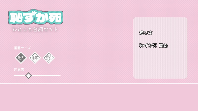 【DL】恥ずか死【Vtuber罰ゲーム用】