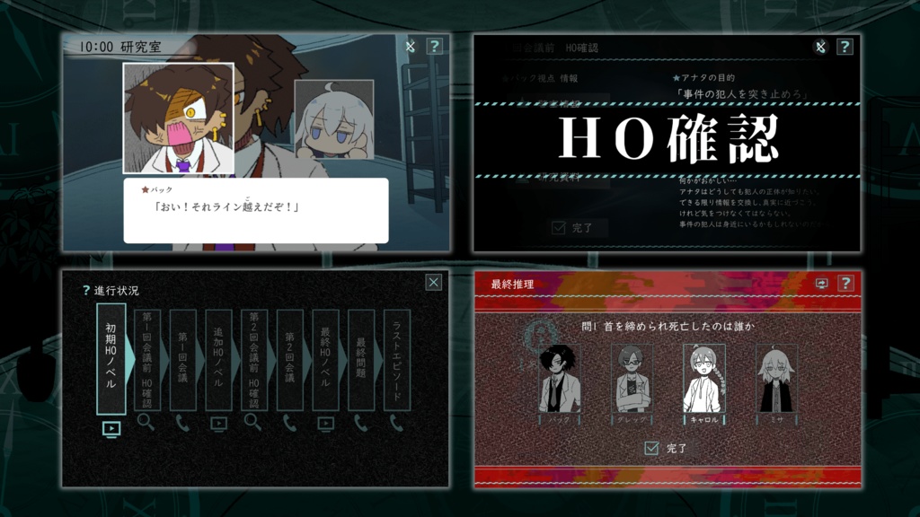 【同梱DL版】この世界にバッドエンドは存在しない