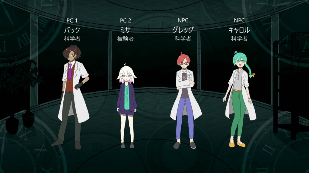 【同梱DL版】この世界にバッドエンドは存在しない