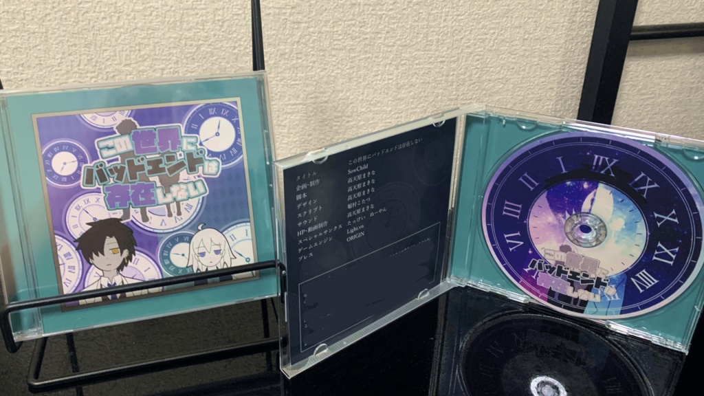 【パッケージ版】この世界にバッドエンドは存在しない