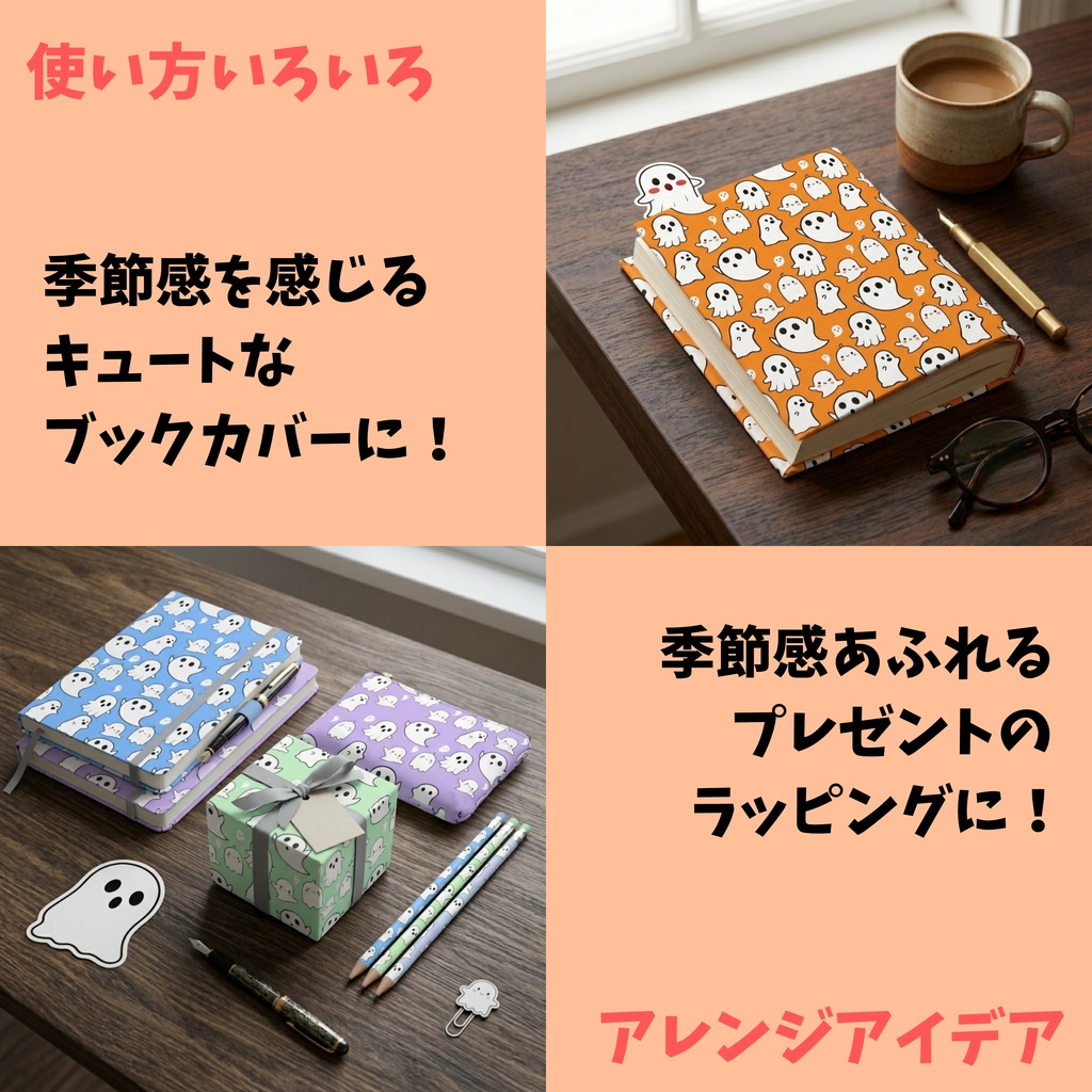 ハロウィン!おばけ柄👻 たっぷり20色120種類セット 【サイズ・A4印刷用付き/商用利用可/シームレスパターン】