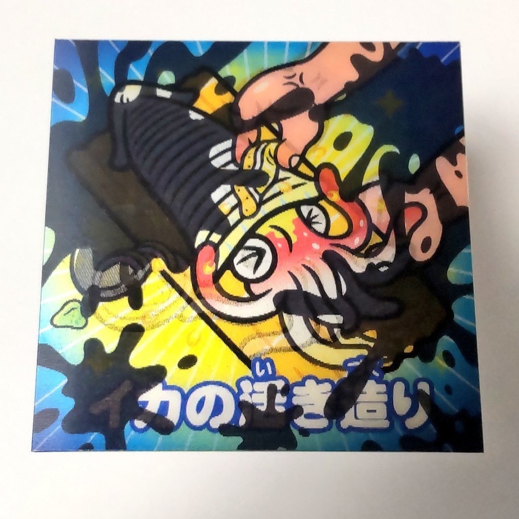 イカの活き造り レンチキュラーシール