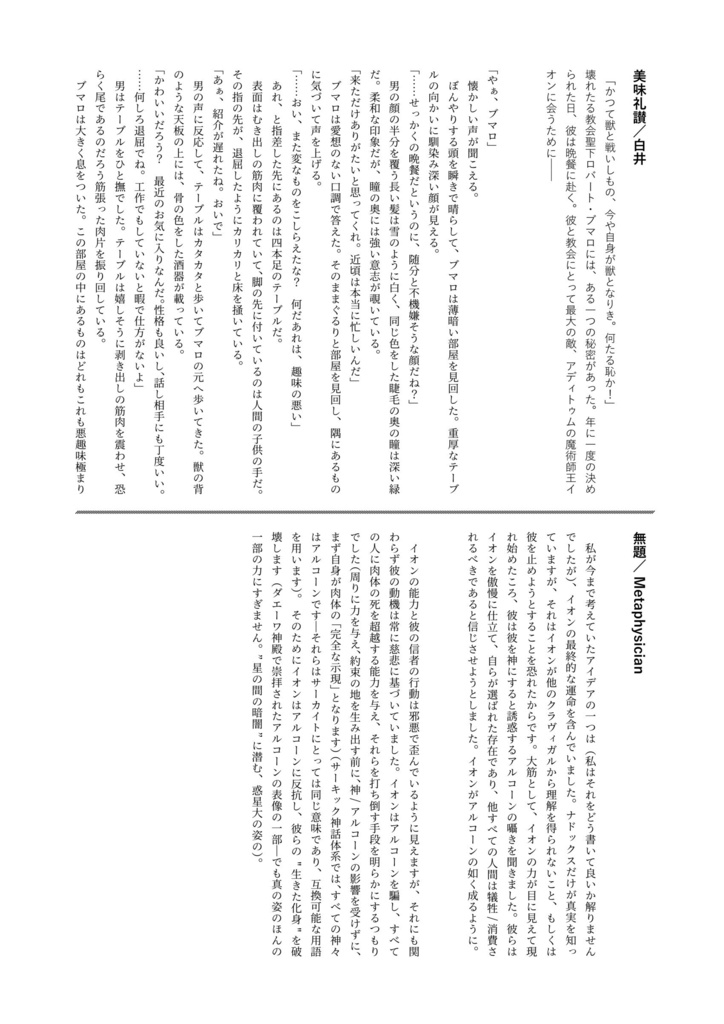 X ブマロとイオン アンソロジー パンこぶショップ Booth