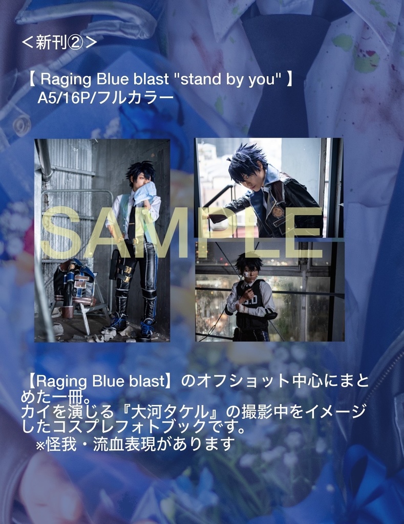 Raging Blue blast +Raging Blue blast ” stand by you ”